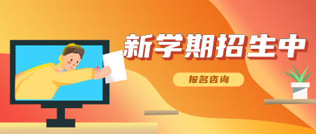 成教专栏