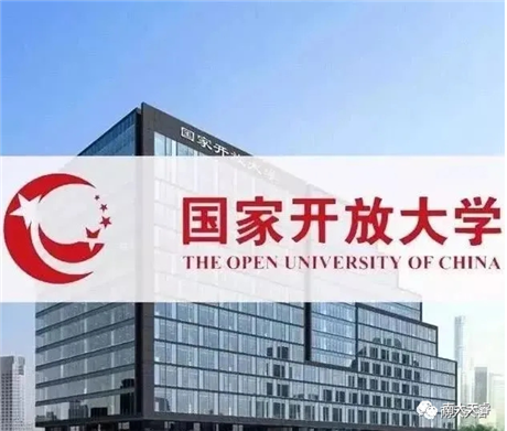国开学习费用
