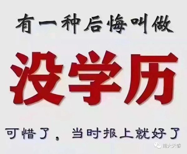 天津成人高考专业 天津成人高考专业.jpg