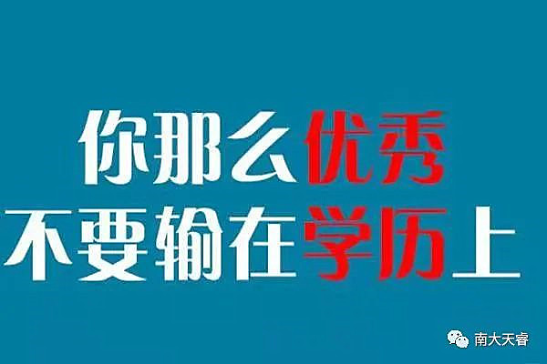 天津成人高考报名 天津成人高考报名