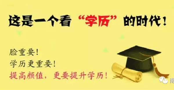 天津成教网