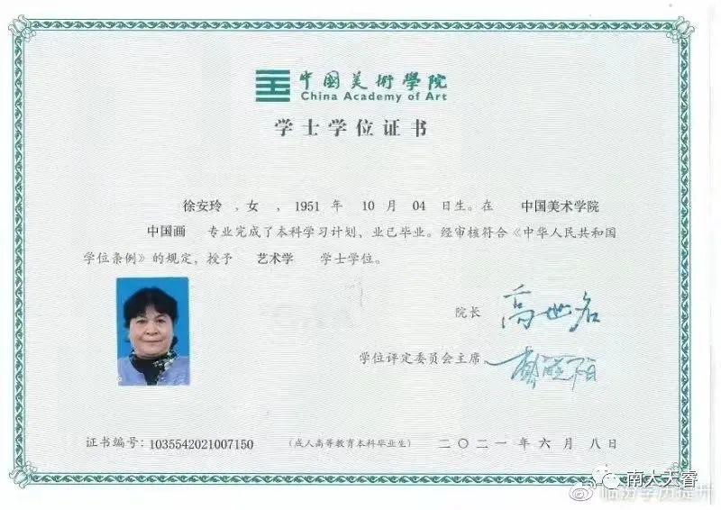 艺术类成考