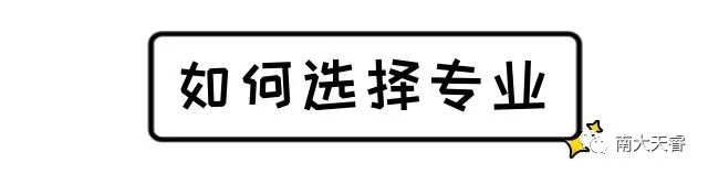 成考如何选专业