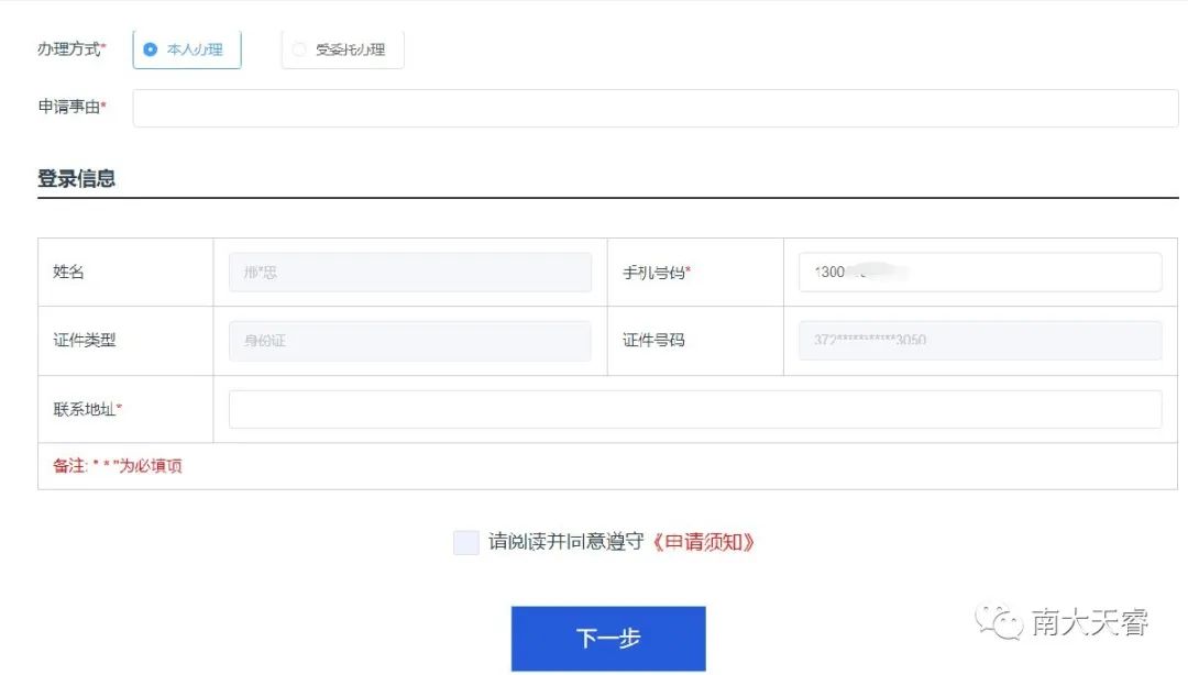 技能补贴申请 技能补贴申请