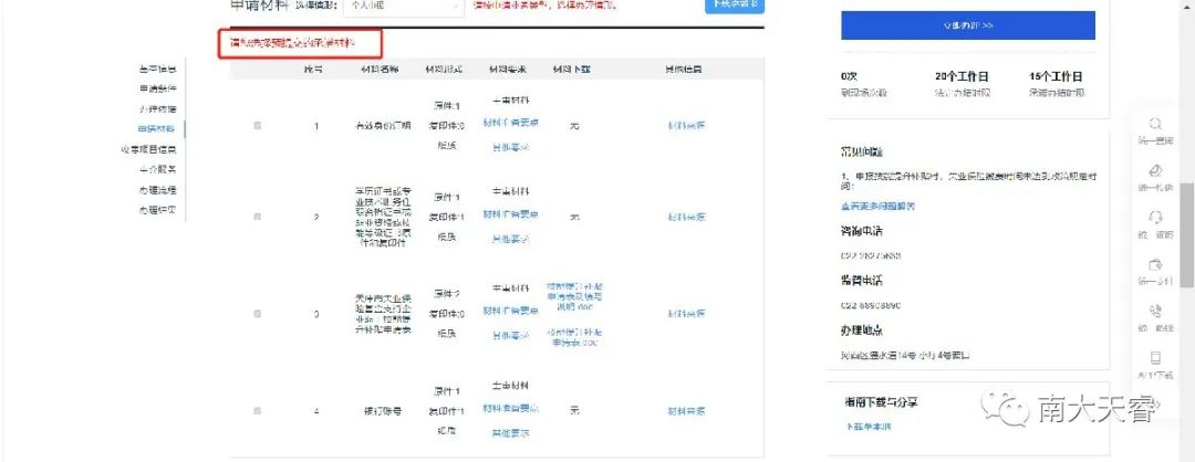天津技能证补贴如何申请 天津技能证补贴如何申请