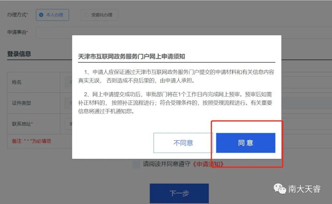 技能补贴如何申请 技能补贴如何申请