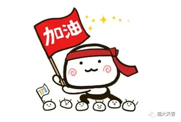 成考考试加油