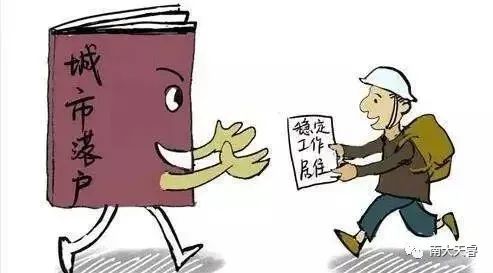 有学历可以落户就业
