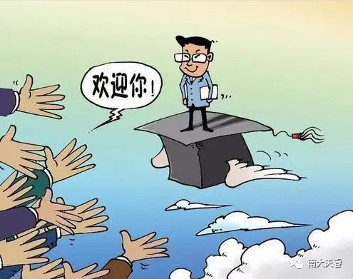 有学历就是牛