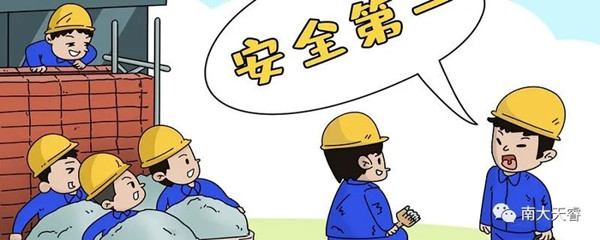 安全员C证 安全员C证