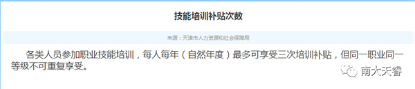 育婴师培训补贴1500