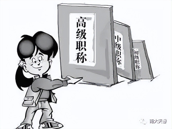 职称评审论文发表